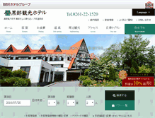 Tablet Screenshot of kurokan.com